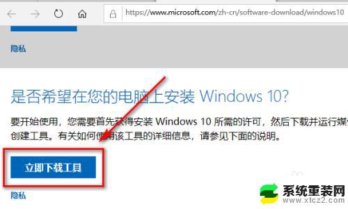 怎么安装win10 64位 win10系统如何从32位升级到64位