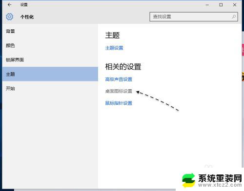 win 10我的电脑在哪里 Win10计算机在哪个文件夹