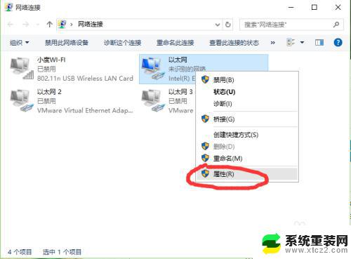 win10 无法加入域 Windows 10域加入详细教程