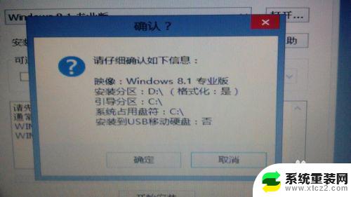 笔记本系统下载win8系统 Win8/Win8.1系统安装常见问题解答