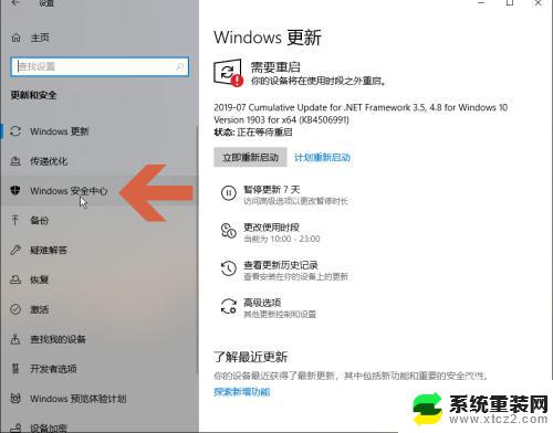 windows10 defender怎么开启 Win10怎么开启Windows Defender的实时保护模式