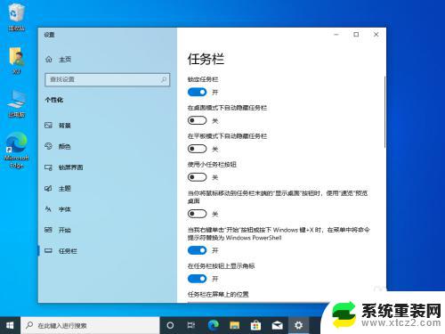 为什么状态栏不显示信息 win10电脑任务栏无法显示任务的解决办法