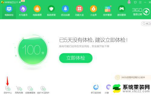 360拦截软件安装 电脑安装软件被360阻止怎么解决