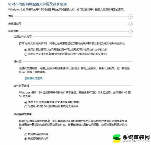 windows无法访问网络打印机 win10局域网打印机共享无法访问的解决步骤