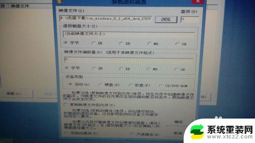 笔记本系统下载win8系统 Win8/Win8.1系统安装常见问题解答