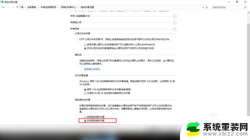 连接win10打印机需要用户名和密码 连接共享打印机需要输入用户名和密码怎么办