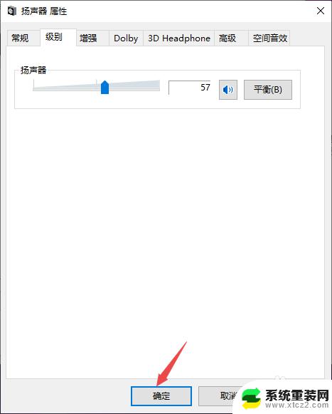 win10耳机插电脑上没声音怎么设置 Win10电脑插上耳机没声音怎么调整设置