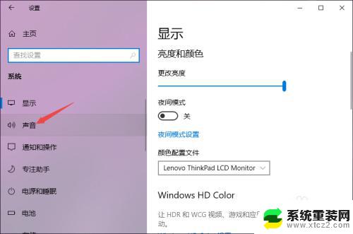 win10耳机插电脑上没声音怎么设置 Win10电脑插上耳机没声音怎么调整设置