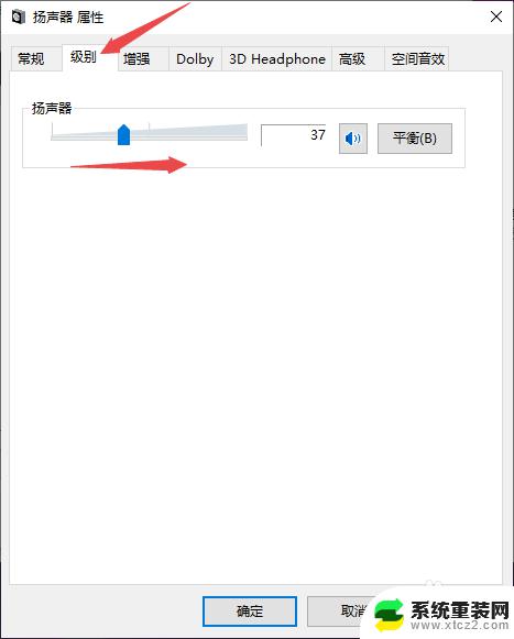 win10耳机插电脑上没声音怎么设置 Win10电脑插上耳机没声音怎么调整设置