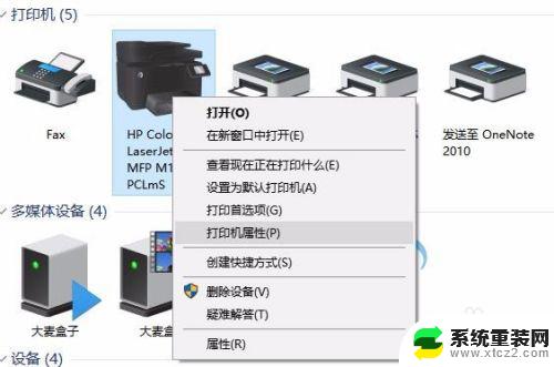 windows无法访问网络打印机 win10局域网打印机共享无法访问的解决步骤