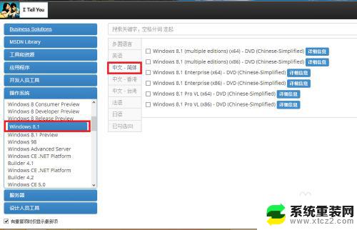 笔记本系统下载win8系统 Win8/Win8.1系统安装常见问题解答