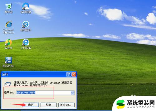 win 7系统怎样激活 win7专业版永久激活破解