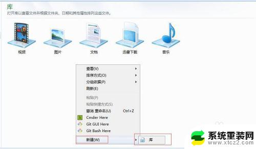 win7库里面没有桌面 Win7如何在库中添加桌面快捷方式