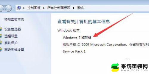 win7版本号在哪里看 怎么查看win7系统的版本号和更新情况