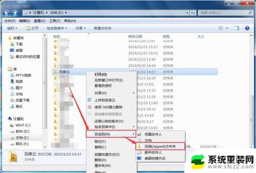 win7怎么解压文件 win7如何压缩和解压缩文件