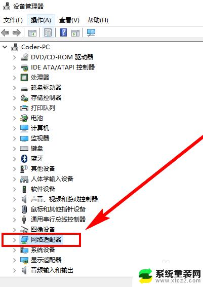 怎么卸载网卡驱动win10 win10如何彻底卸载网卡驱动