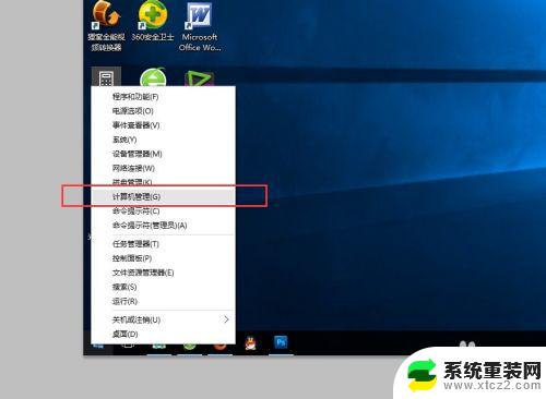 win10怎样更改账户名称 如何在win10中更改账户的名称