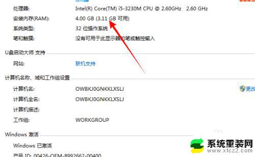 怎么查看win7电脑配置 win7如何查看电脑配置详细信息