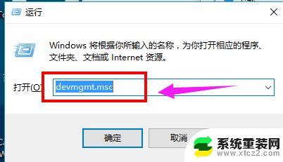 怎么卸载网卡驱动win10 win10如何彻底卸载网卡驱动