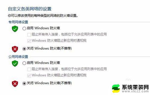 windows无法访问网络打印机 win10局域网打印机共享无法访问的解决步骤