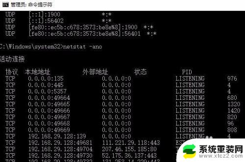 win10怎么查看端口是否打开 Win10电脑端口打开方法及使用情况查询