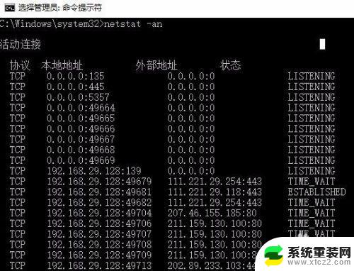 win10怎么查看端口是否打开 Win10电脑端口打开方法及使用情况查询