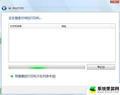 win7连接到共享打印机 win7共享打印机连接教程