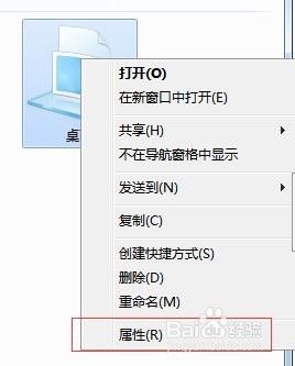 win7库里面没有桌面 Win7如何在库中添加桌面快捷方式