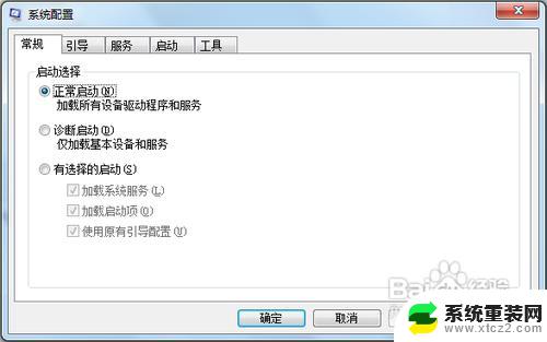 win7系统开机启动项在哪里设置 win7开机启动项管理方法