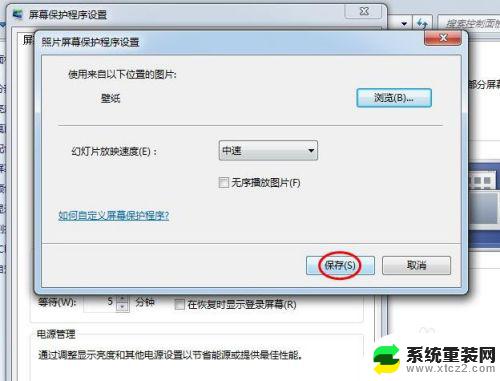 win7电脑锁屏壁纸怎么更换 Win7电脑锁屏壁纸设置方法