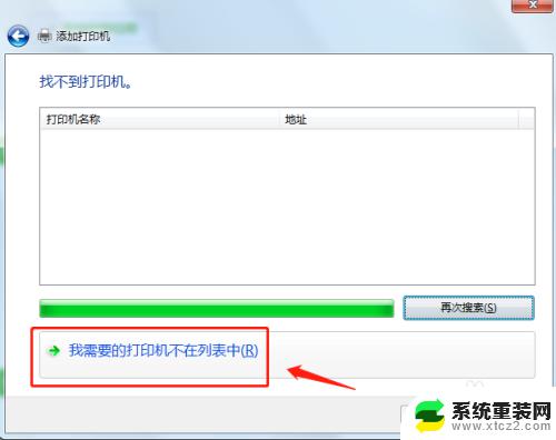 win7连接到共享打印机 win7共享打印机连接教程