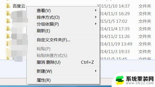 win7怎么解压文件 win7如何压缩和解压缩文件