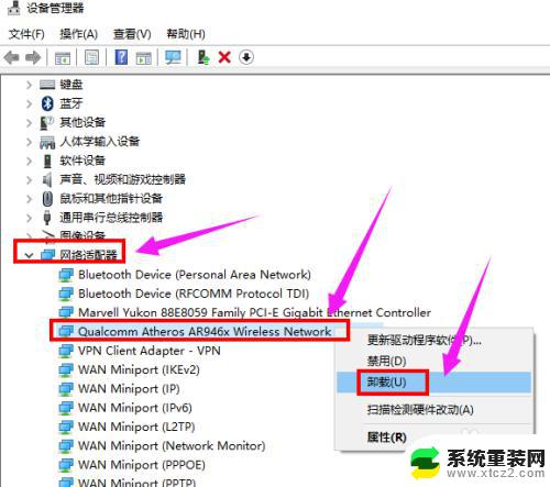 怎么卸载网卡驱动win10 win10如何彻底卸载网卡驱动