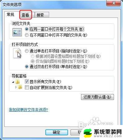 win7如何显示后缀 如何在Win7中显示文件的后缀