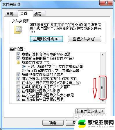 win7如何显示后缀 如何在Win7中显示文件的后缀