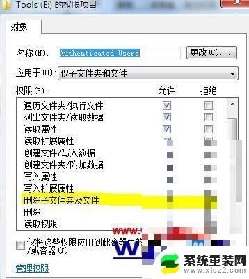 win7系统管理员权限怎么关闭 win7取消管理员权限操作指南（附图）