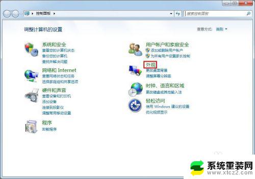 win7电脑锁屏壁纸怎么更换 Win7电脑锁屏壁纸设置方法