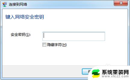 笔记本win7怎么连接无线网络 win7笔记本电脑无线网连接教程