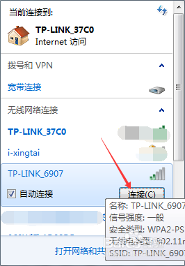 笔记本win7怎么连接无线网络 win7笔记本电脑无线网连接教程