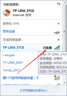 笔记本win7怎么连接无线网络 win7笔记本电脑无线网连接教程