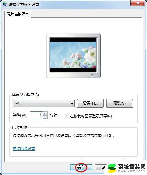 win7电脑锁屏壁纸怎么更换 Win7电脑锁屏壁纸设置方法