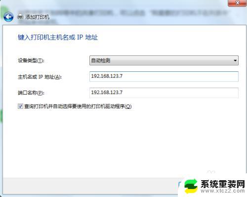 win7连接到共享打印机 win7共享打印机连接教程