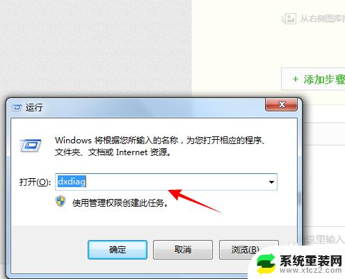 怎么查看win7电脑配置 win7如何查看电脑配置详细信息