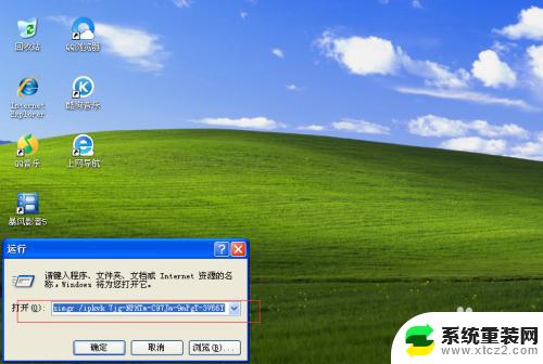 win 7系统怎样激活 win7专业版永久激活破解