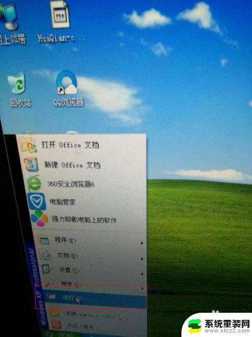 win 7系统怎样激活 win7专业版永久激活破解