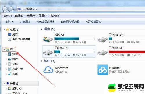 win7库里面没有桌面 Win7如何在库中添加桌面快捷方式