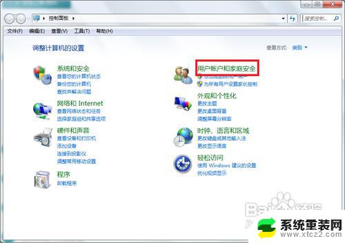 window7如何设置密码 win7开机密码设置方法