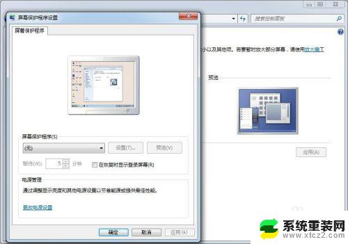 win7电脑锁屏壁纸怎么更换 Win7电脑锁屏壁纸设置方法