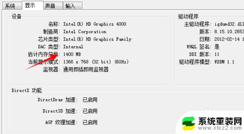 怎么查看win7电脑配置 win7如何查看电脑配置详细信息