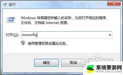 win7系统开机启动项在哪里设置 win7开机启动项管理方法